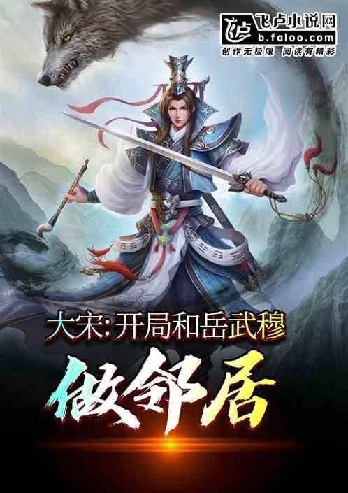 逃离整洁的庭院